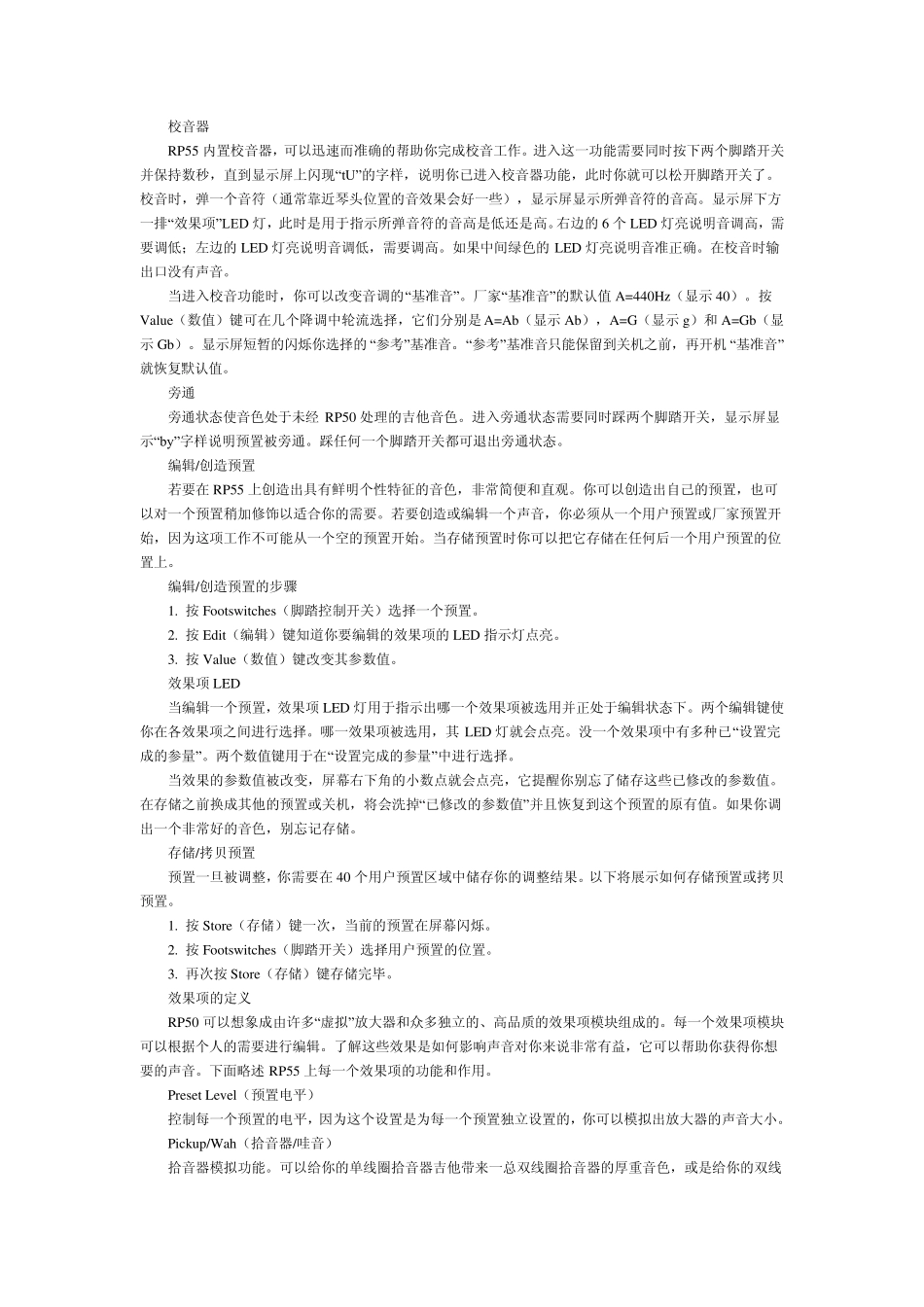 DIGITECH新款RP55入门级效果器使用说明_第3页
