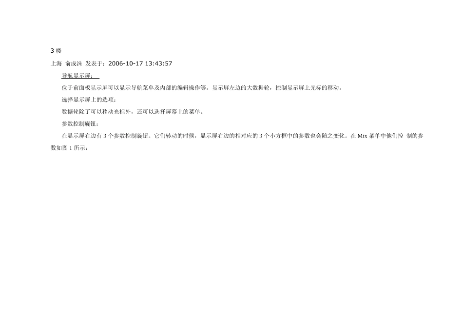 DigitoolMX使用手册_第3页