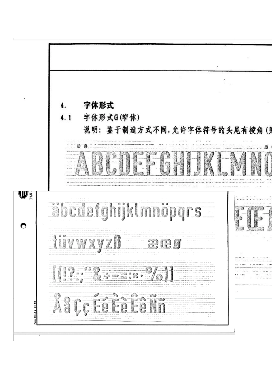 DIN14514大众汽车标准_第3页