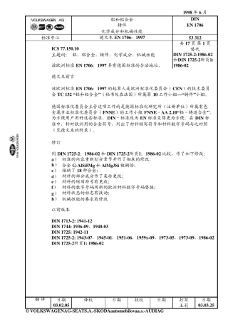 DINEN1706：1998《铝和铝合金铸件化学成分和机械性能》(译文)