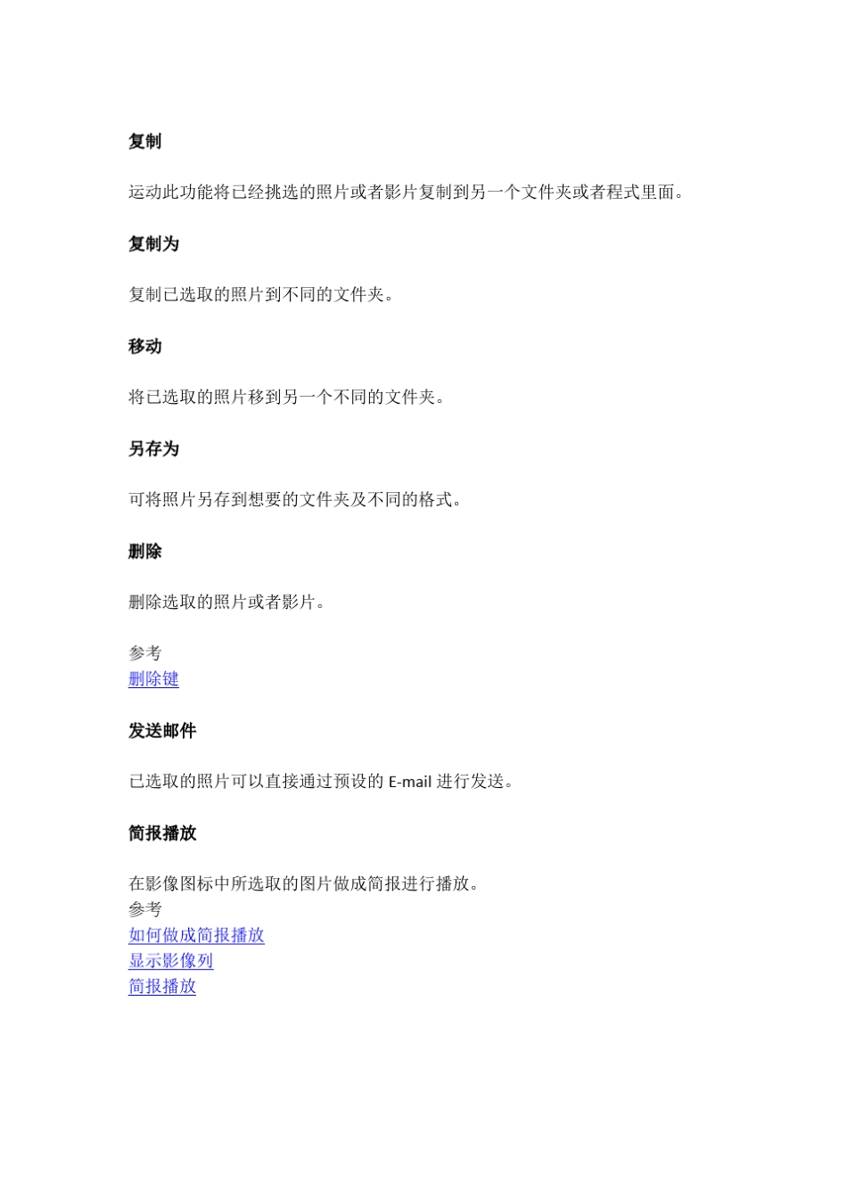 DinoCapture2.0显微镜使用手册_第3页