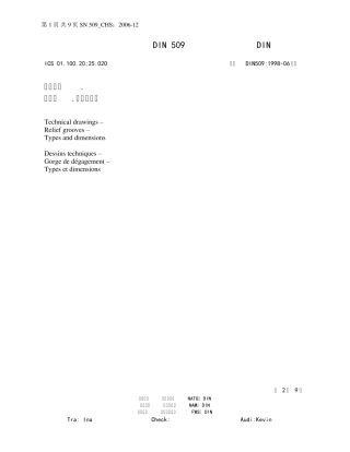 DIN_509_退刀槽.类型和尺寸