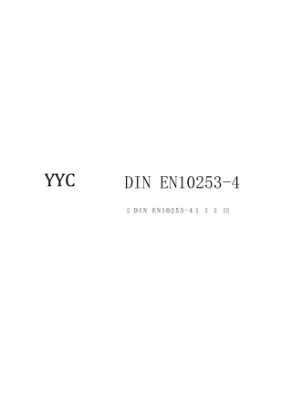 DIN_EN_102534部分不锈钢管件摘录