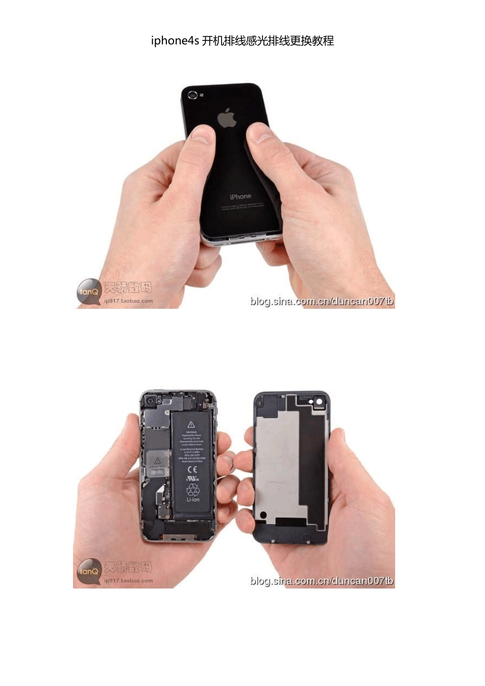Diphone4s开机排线感光排线更换教程_第2页