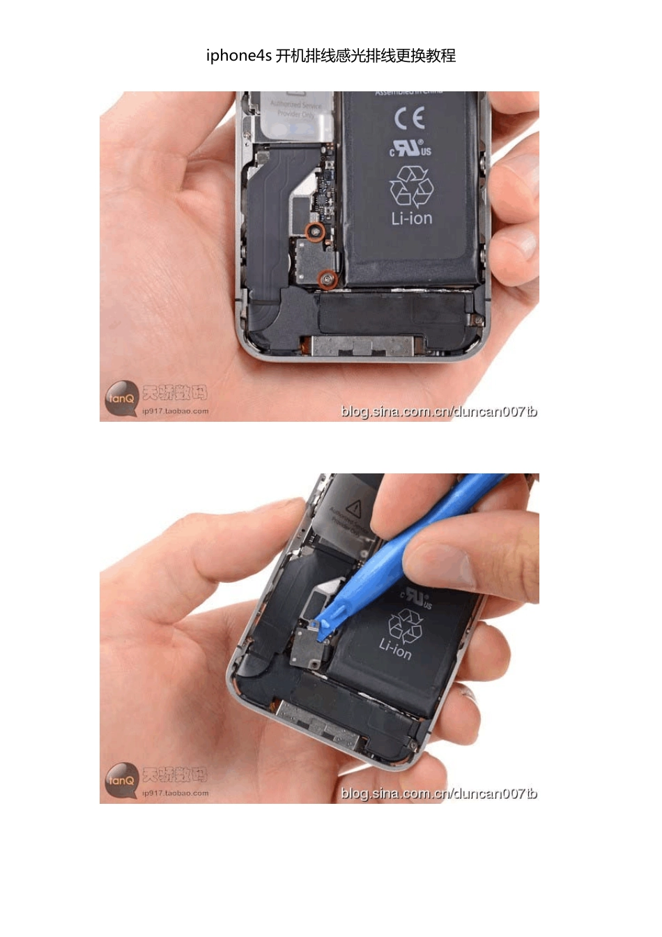 Diphone4s开机排线感光排线更换教程_第3页