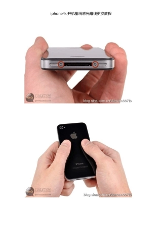 Diphone4s开机排线感光排线更换教程