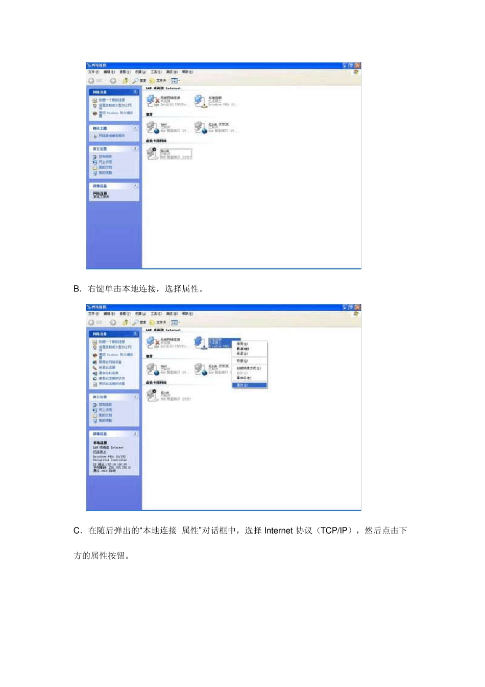 DIR635安装说明手册_第3页