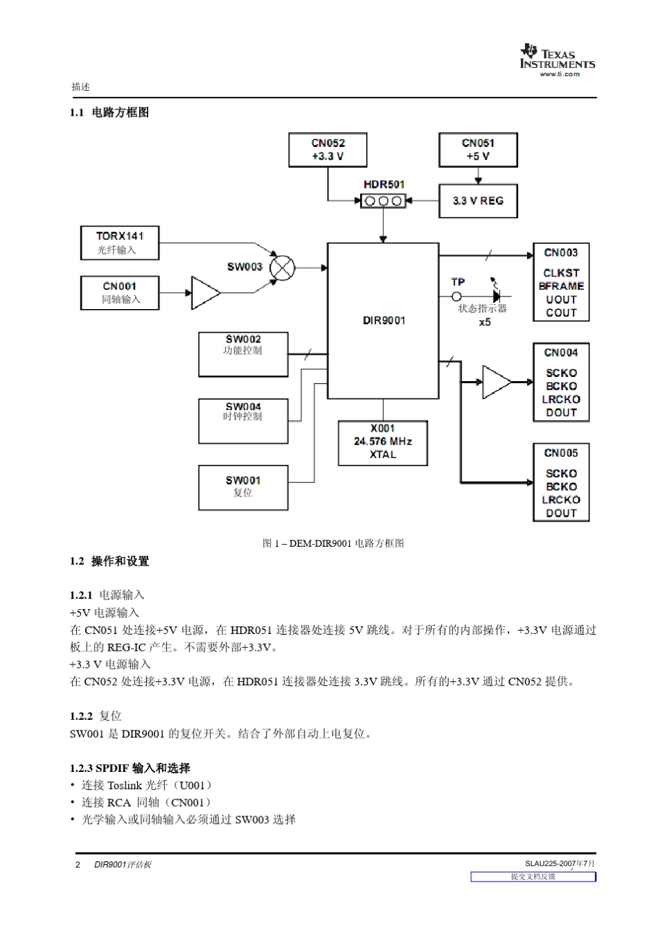 DIR9001评估板用户指引_第2页