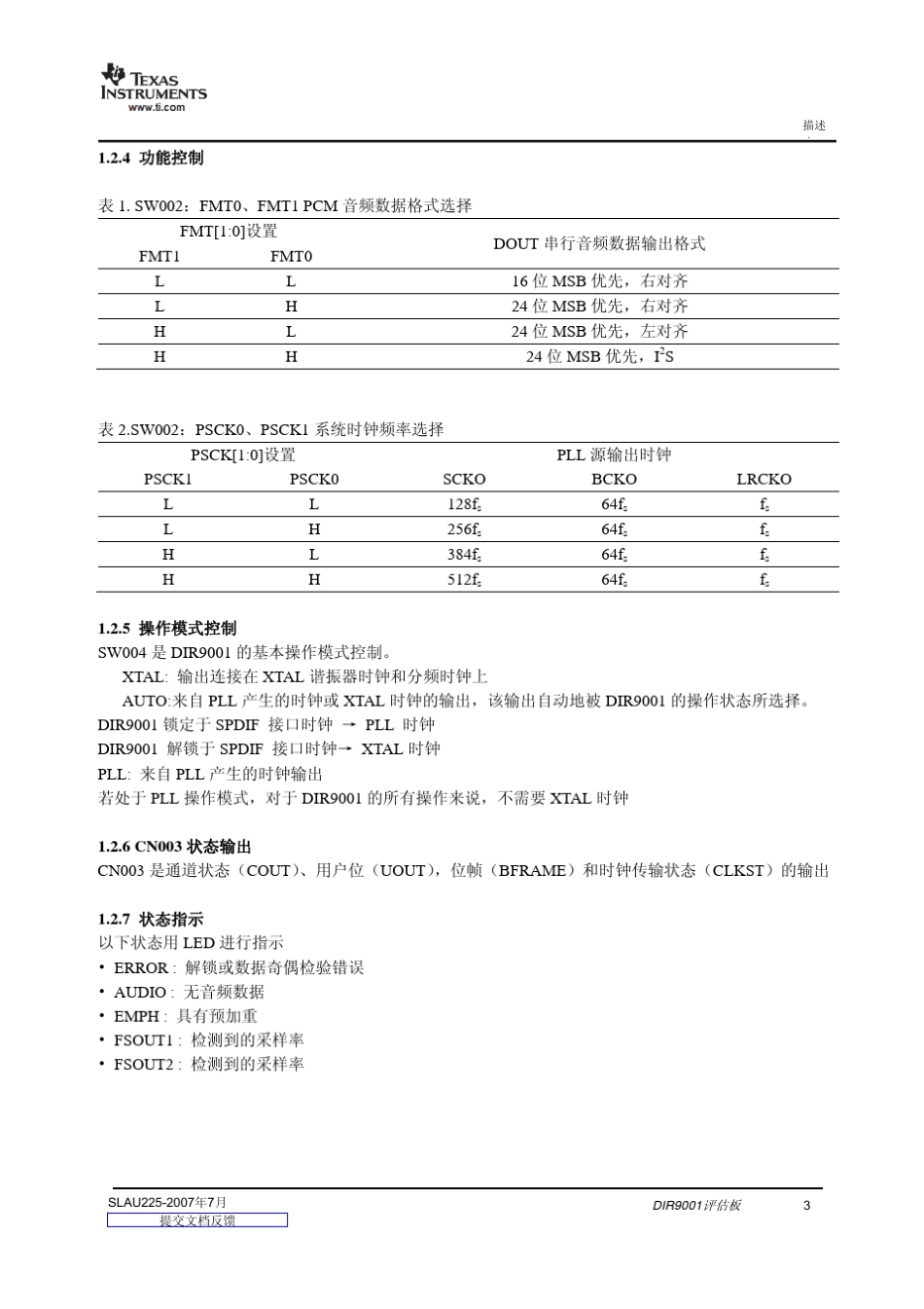 DIR9001评估板用户指引_第3页