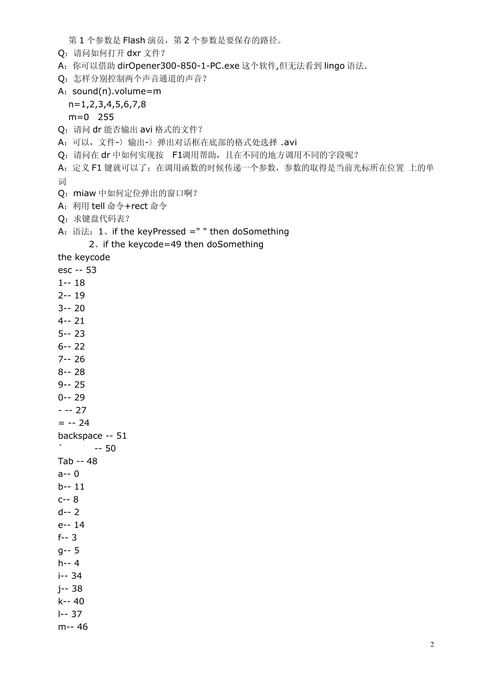 DirectorMX2004使用问答_第2页