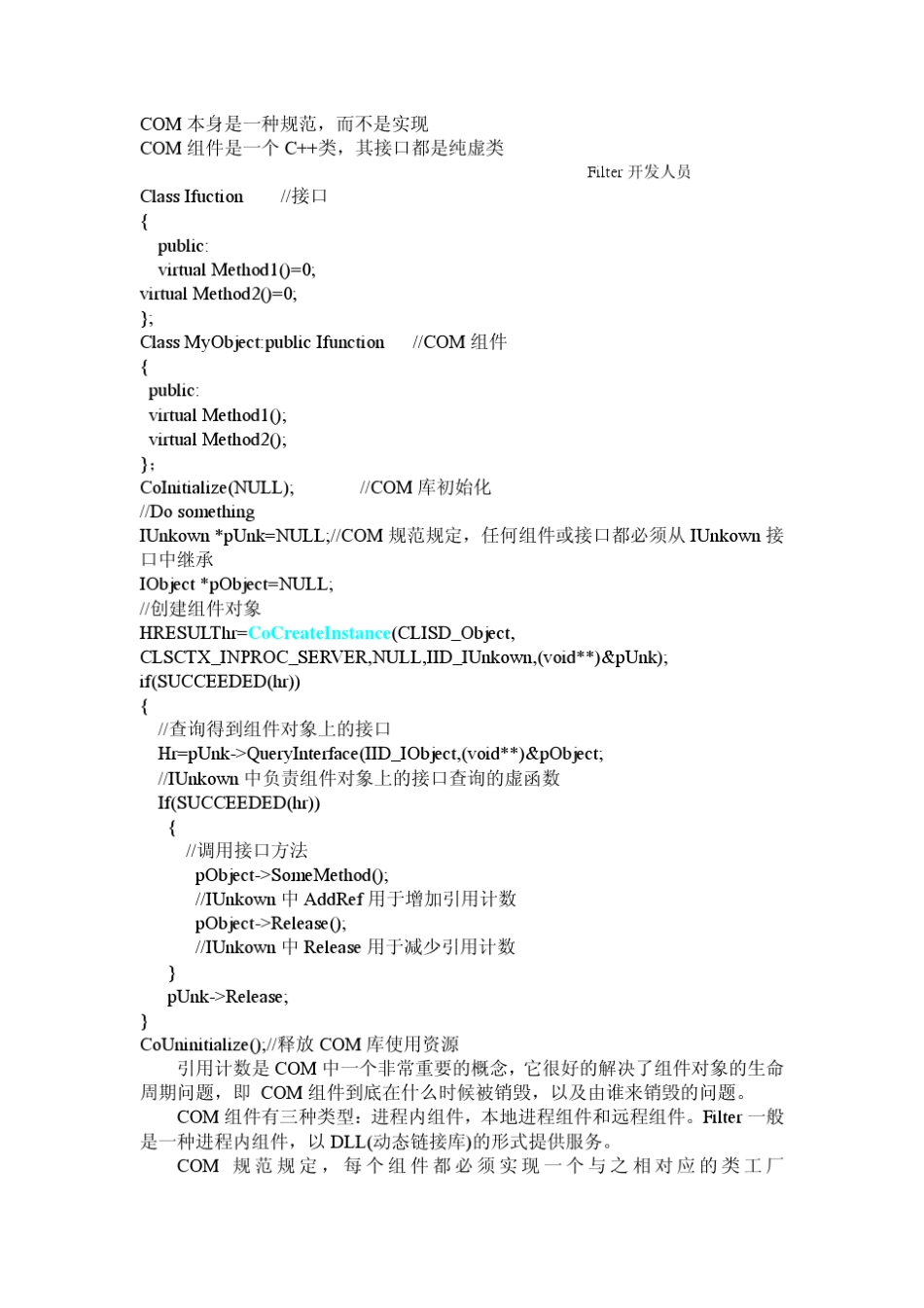 DirectShow简介_第2页