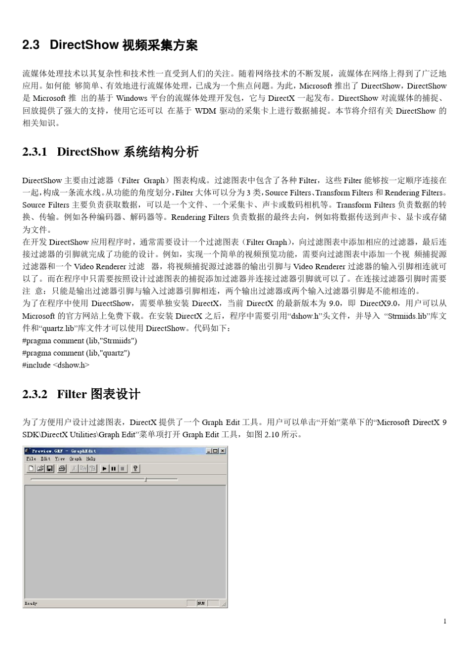DirectShow视频采集方案_第1页