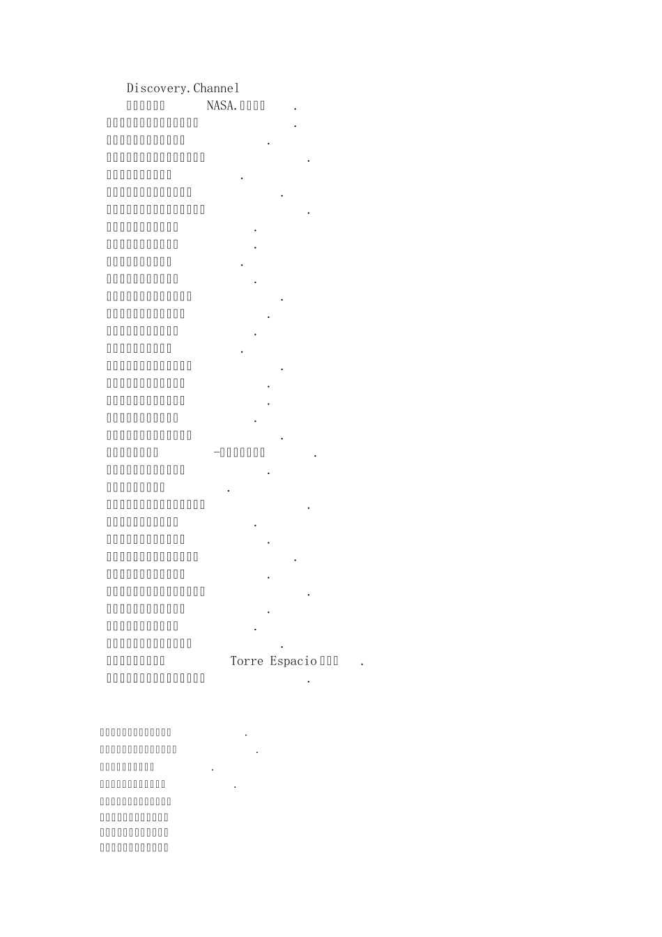 discovery工程机械视频目录_第1页