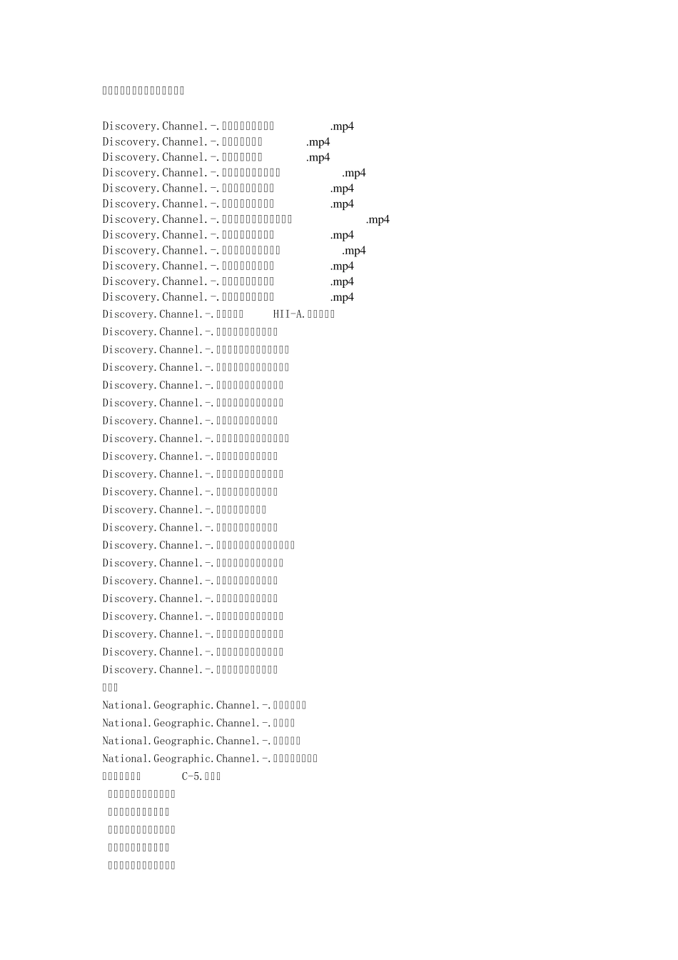 discovery工程机械视频目录_第2页