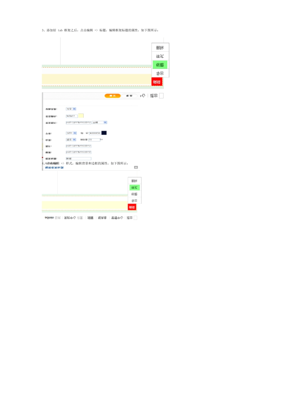 DiscuzX帮助文档_第3页