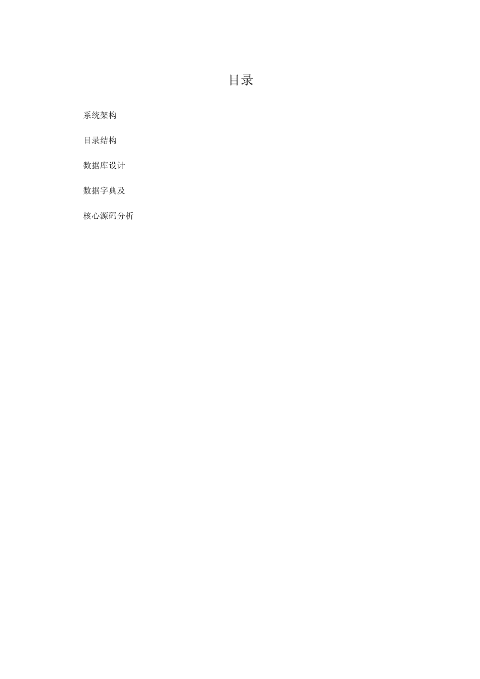 discuz论坛开发文档_第2页