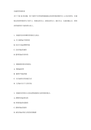 disc测试