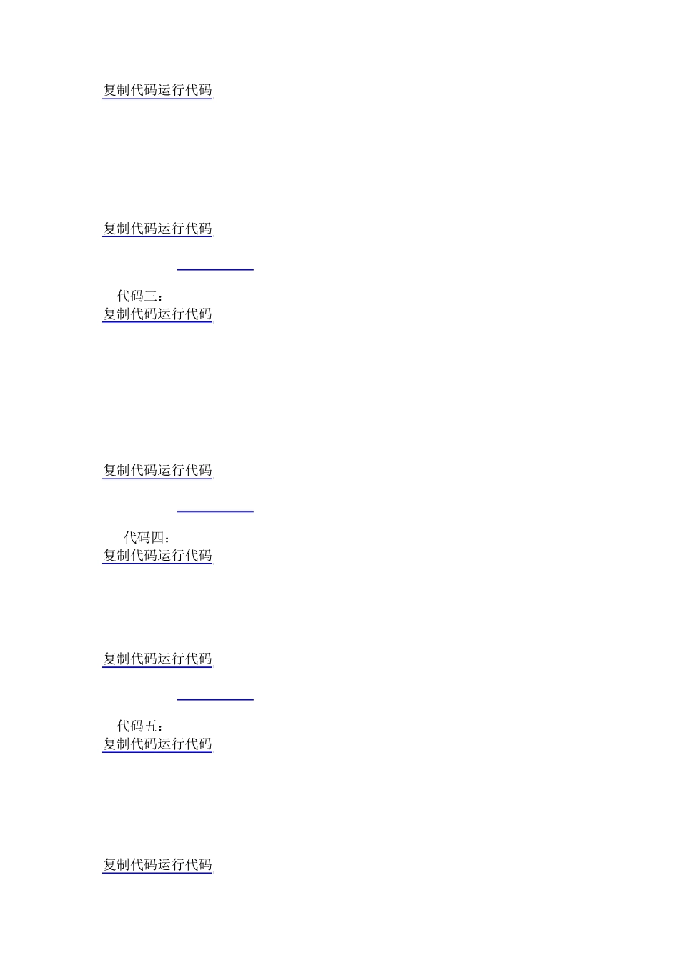 divcss考核试题html前端面试题目_第3页