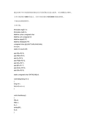 DIY51单片机+ADC0809示波器