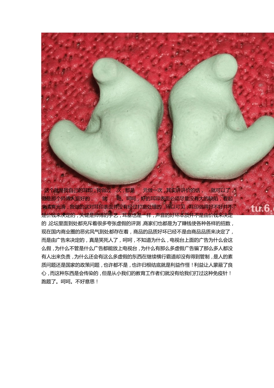 DIY__动铁耳塞__改模教程_第3页