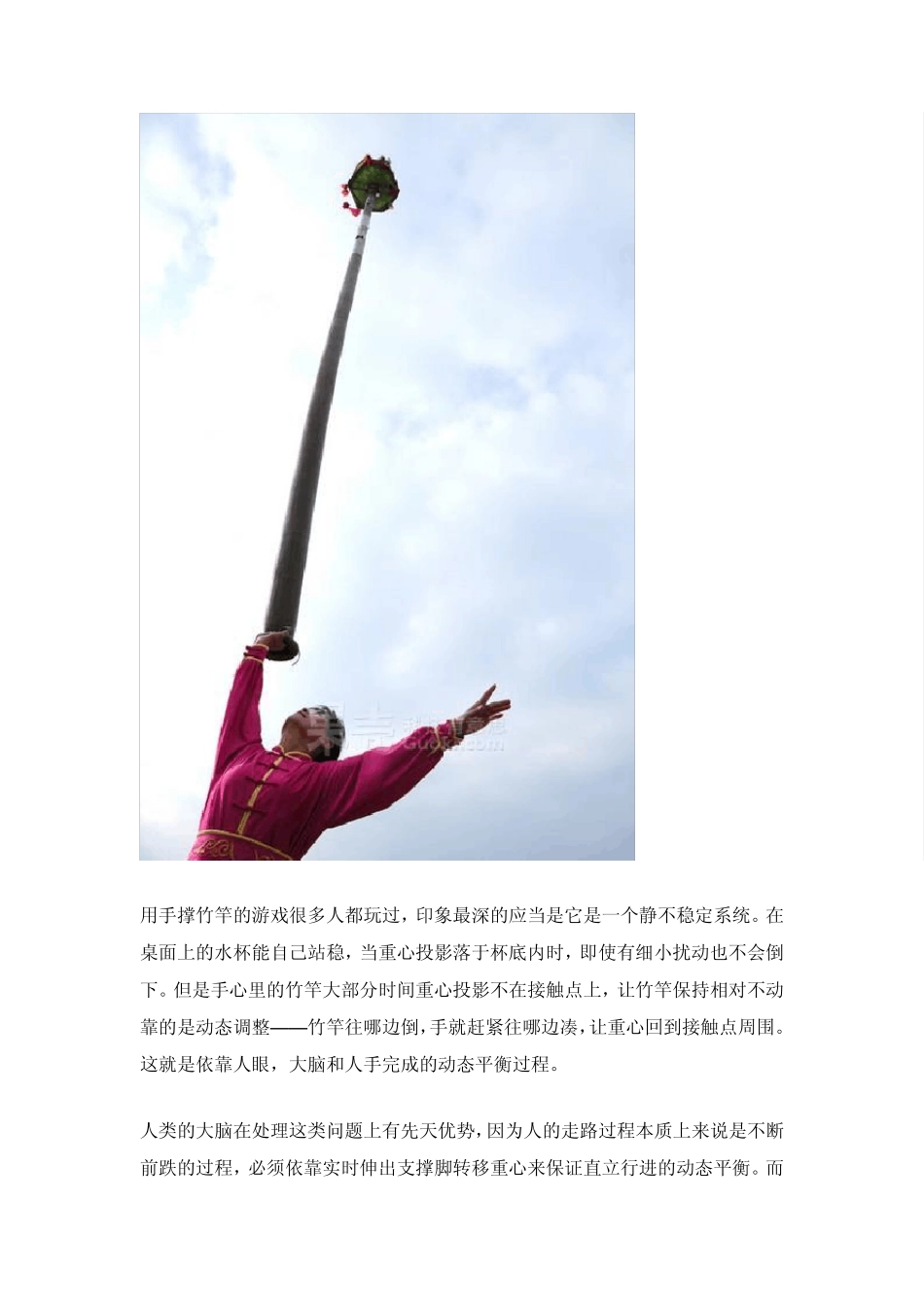 DIY一辆自己的“赛格威”平衡车!_第3页