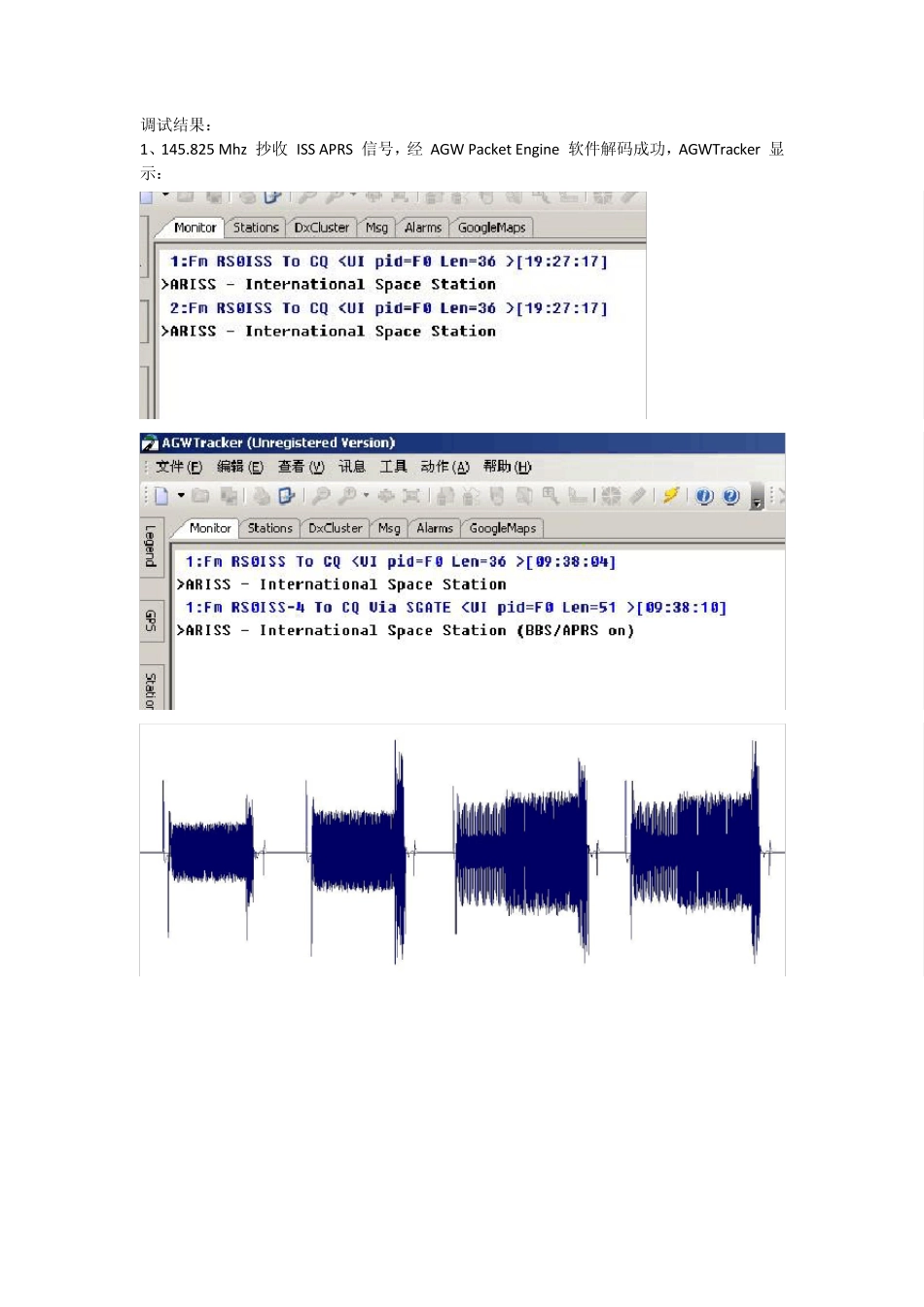 DIY业余卫星自动追踪云台_第3页