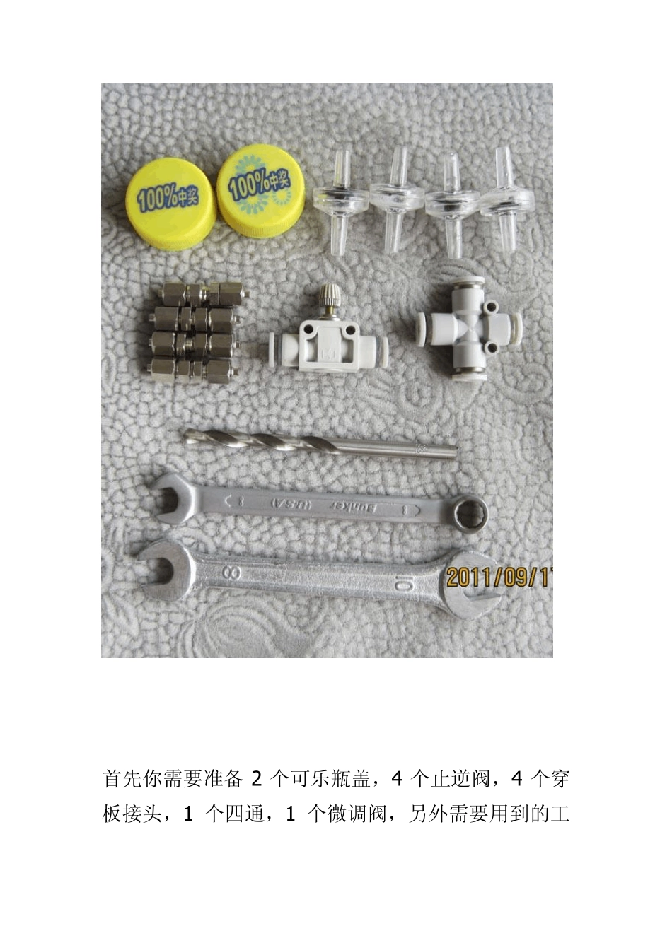 DIY二氧化碳发生器_第2页