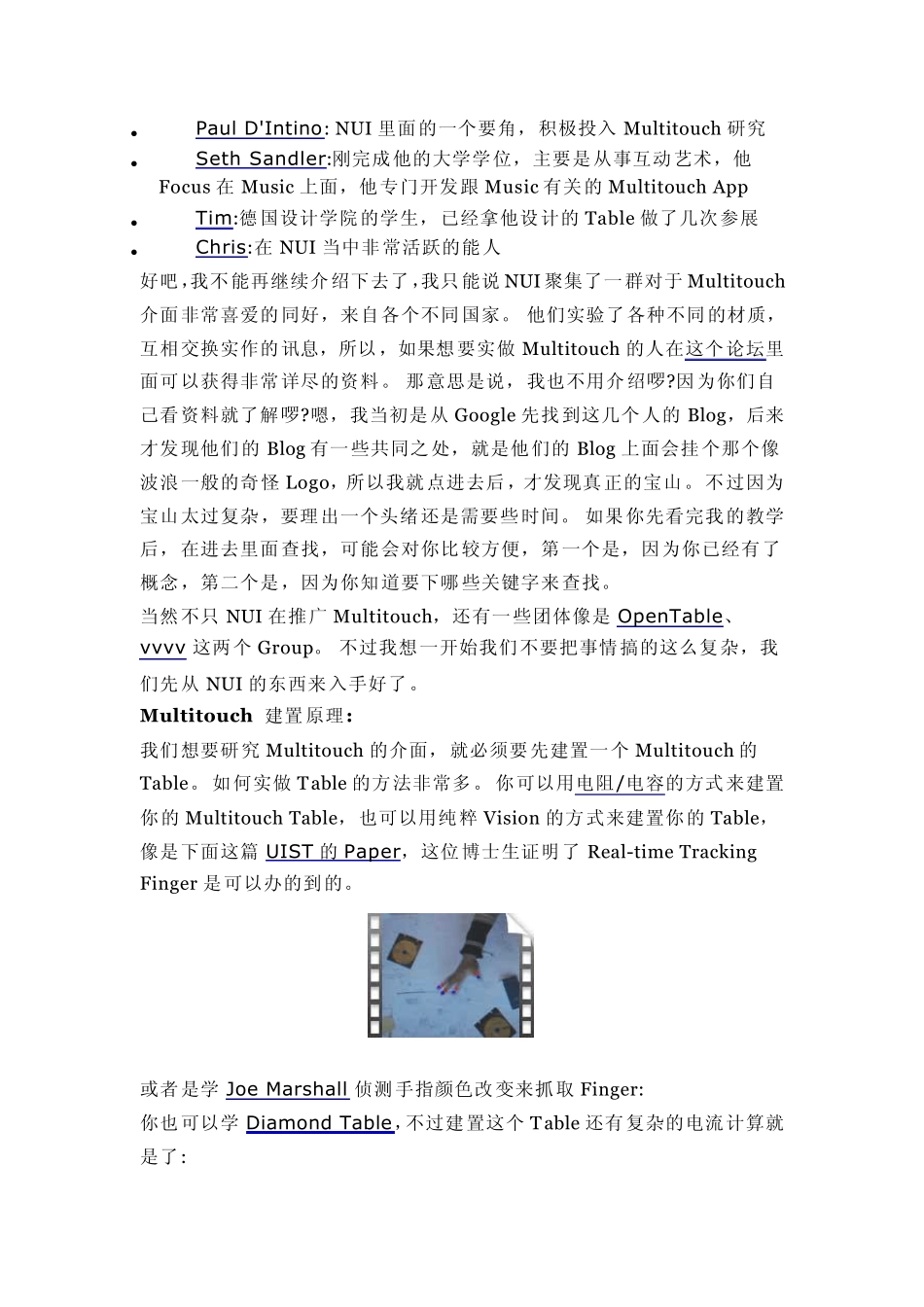 DIY互动投影桌子_第2页