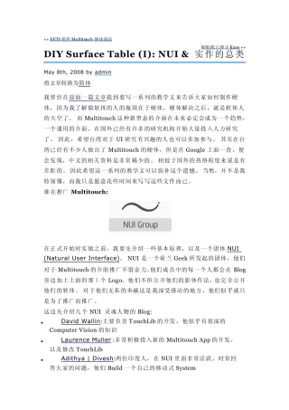 DIY互动投影桌子