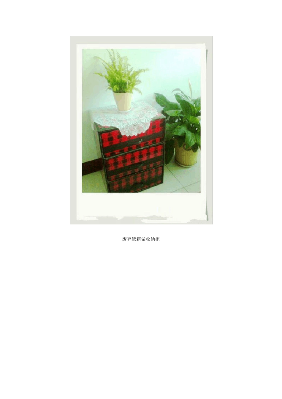 diy塑料瓶改造捕蟑螂器_第3页