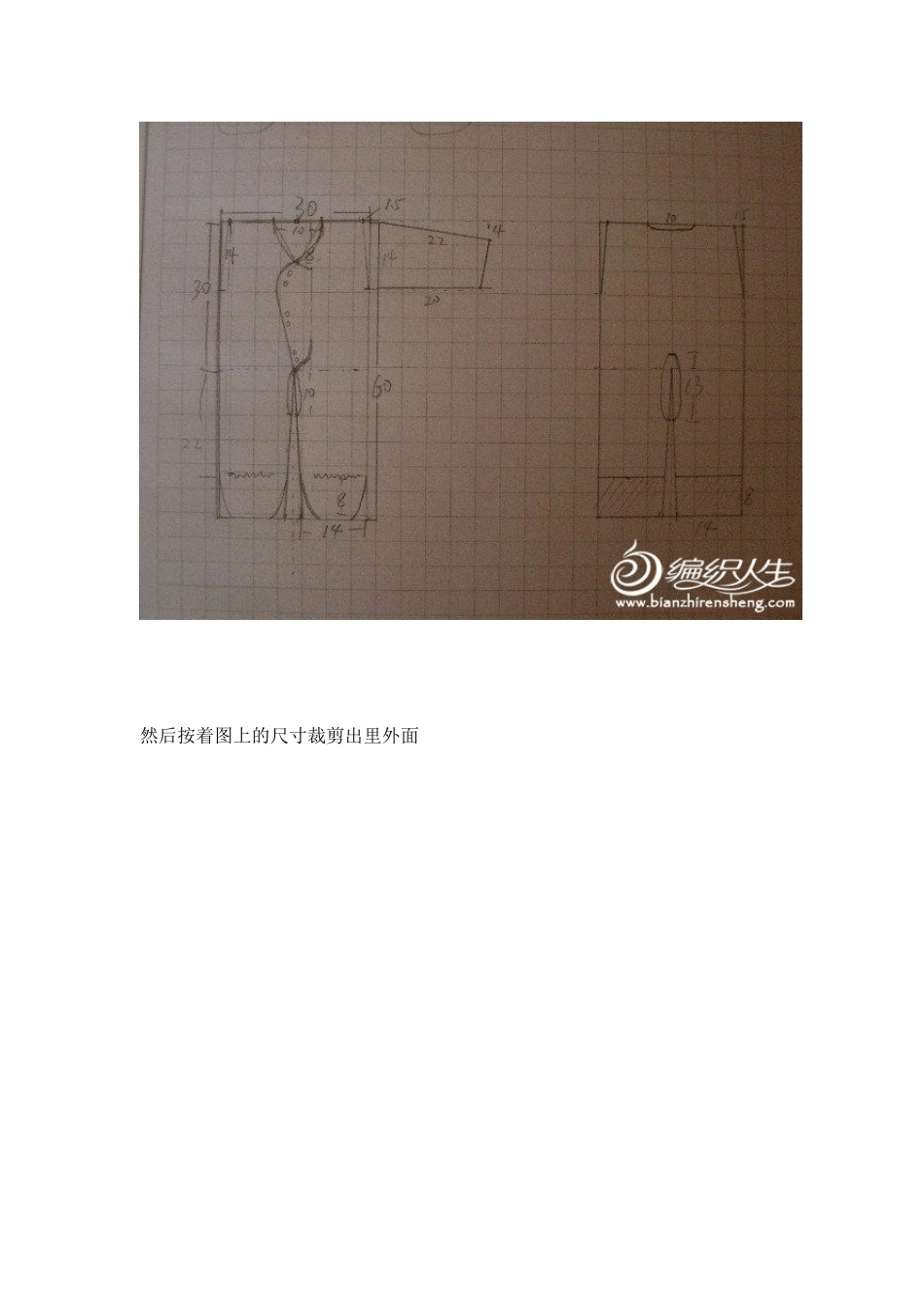 DIY宝宝连体衣制作详细图解教程_第2页