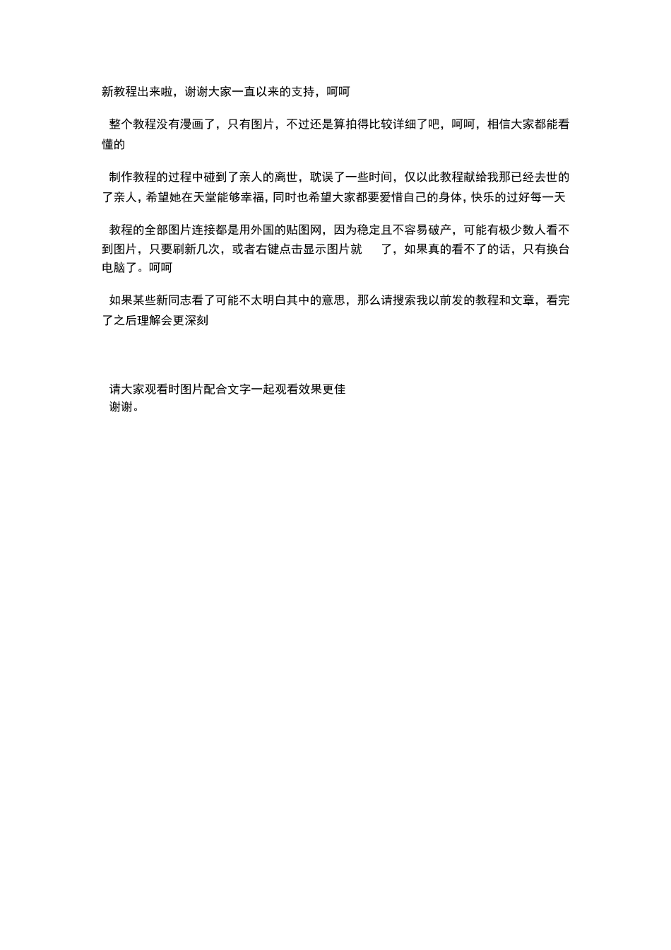 DIY定制动铁耳塞教你自己动手做定制耳塞(透明版全新教程)_第1页