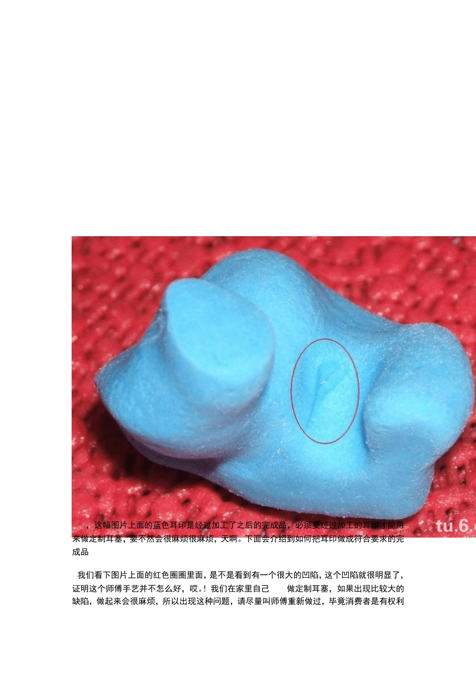 DIY定制动铁耳塞教你自己动手做定制耳塞(透明版全新教程)_第3页