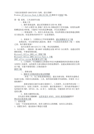 DIY封装系统必备