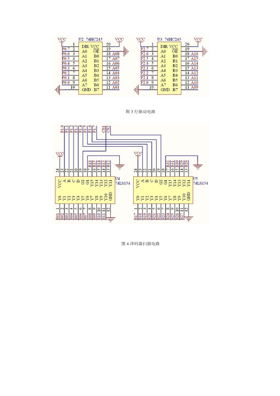 DIY小型LED点阵显示系统led显示屏_第3页
