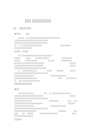 DIY手工商品创业计划书