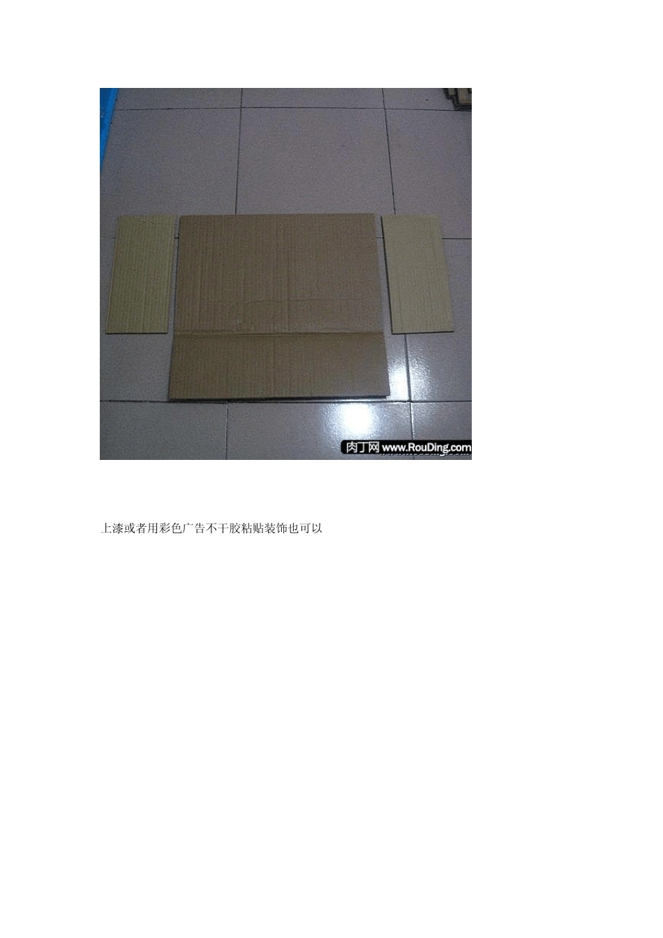 DIY手工制作收纳箱,鞋柜_第3页