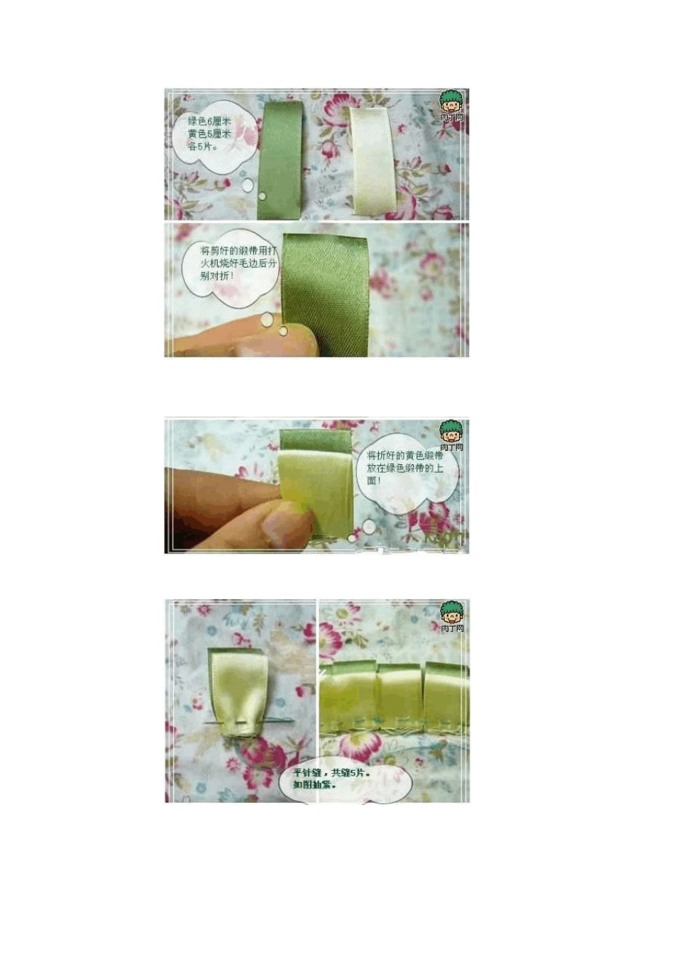 DIY手工艺品制作图解gf_第2页