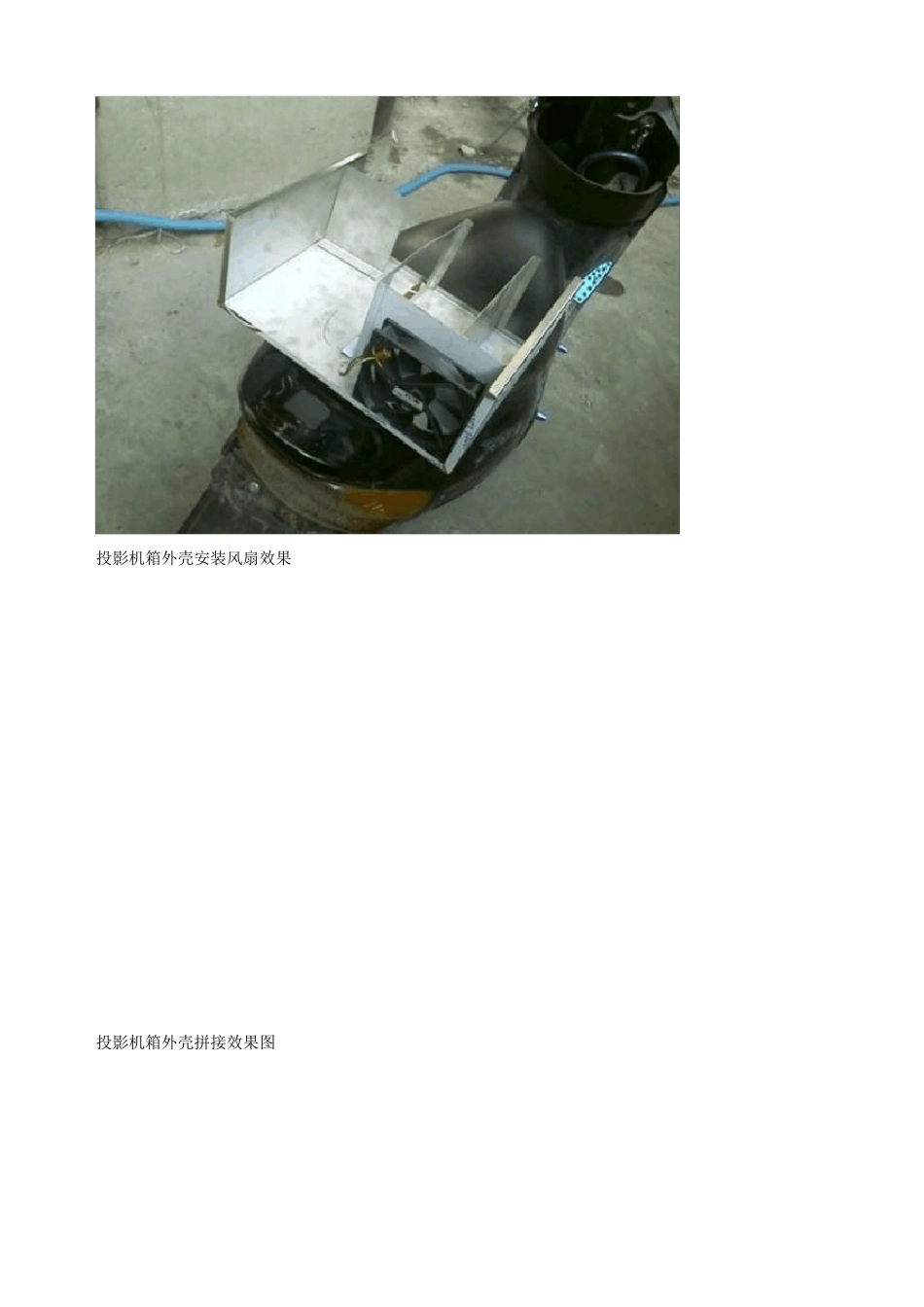 DIY投影仪图解教程_第3页
