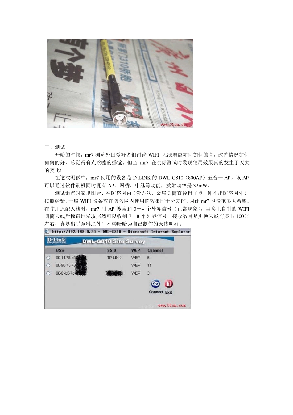 DIY无线路由器天线的方案_第3页