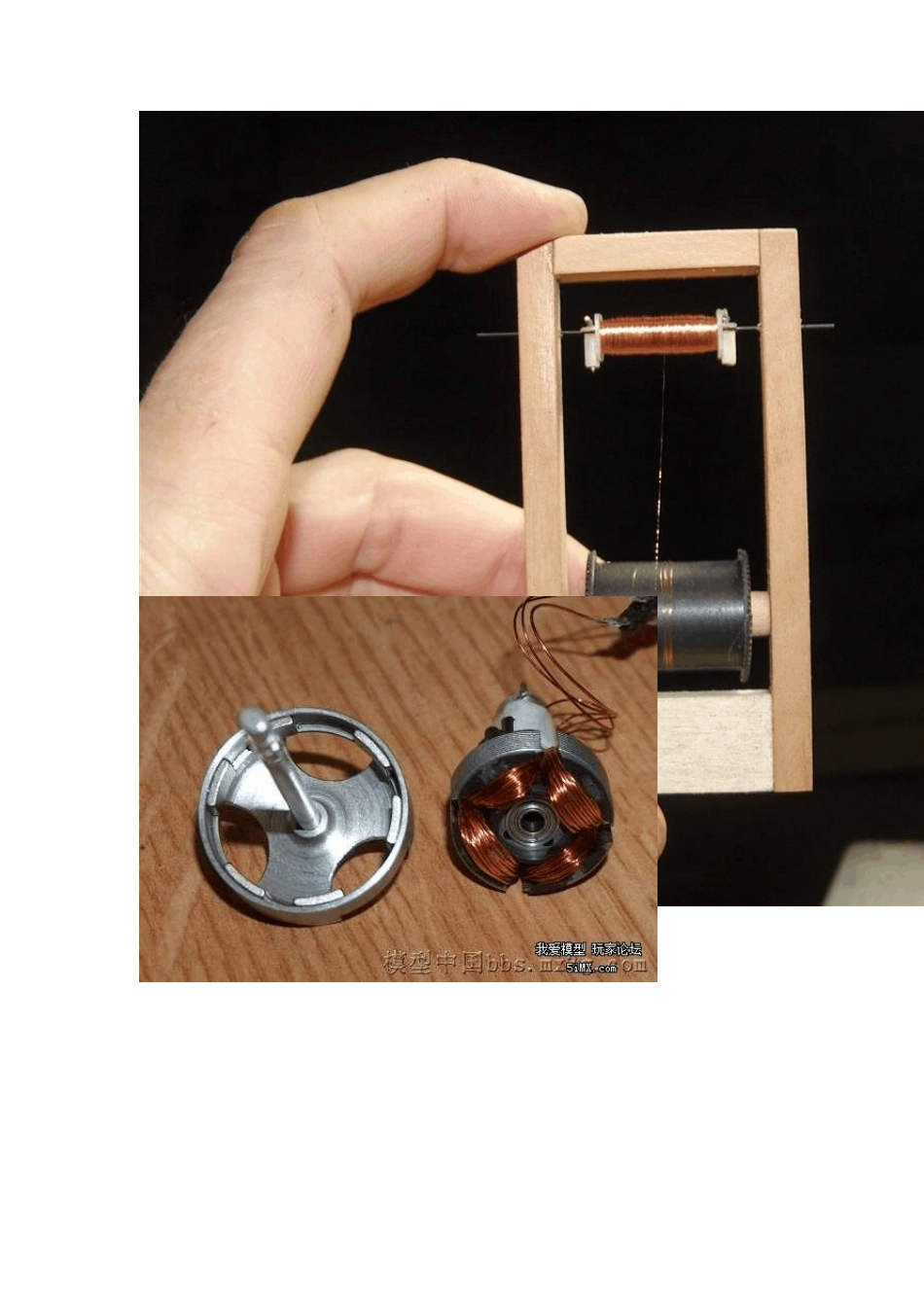 DIY模型飞机之小无刷电机制作(空心杯电机)_第2页