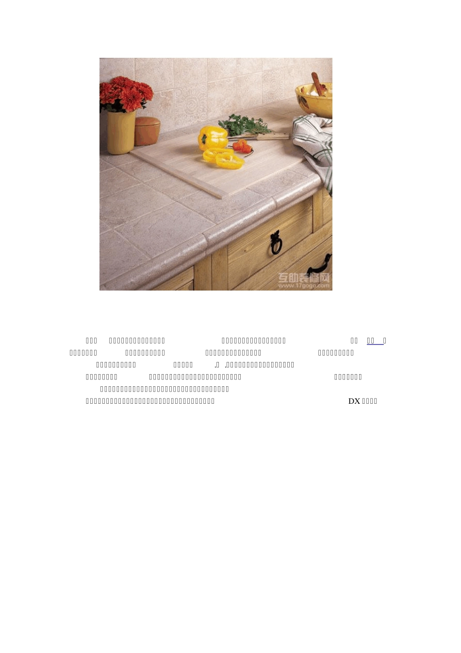 DIY橱柜制作方法_第1页