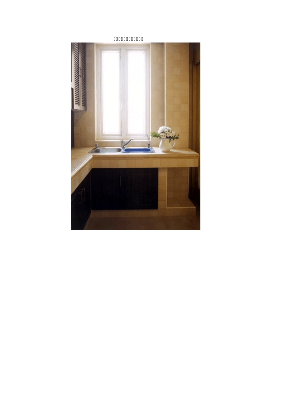 DIY橱柜制作方法_第3页