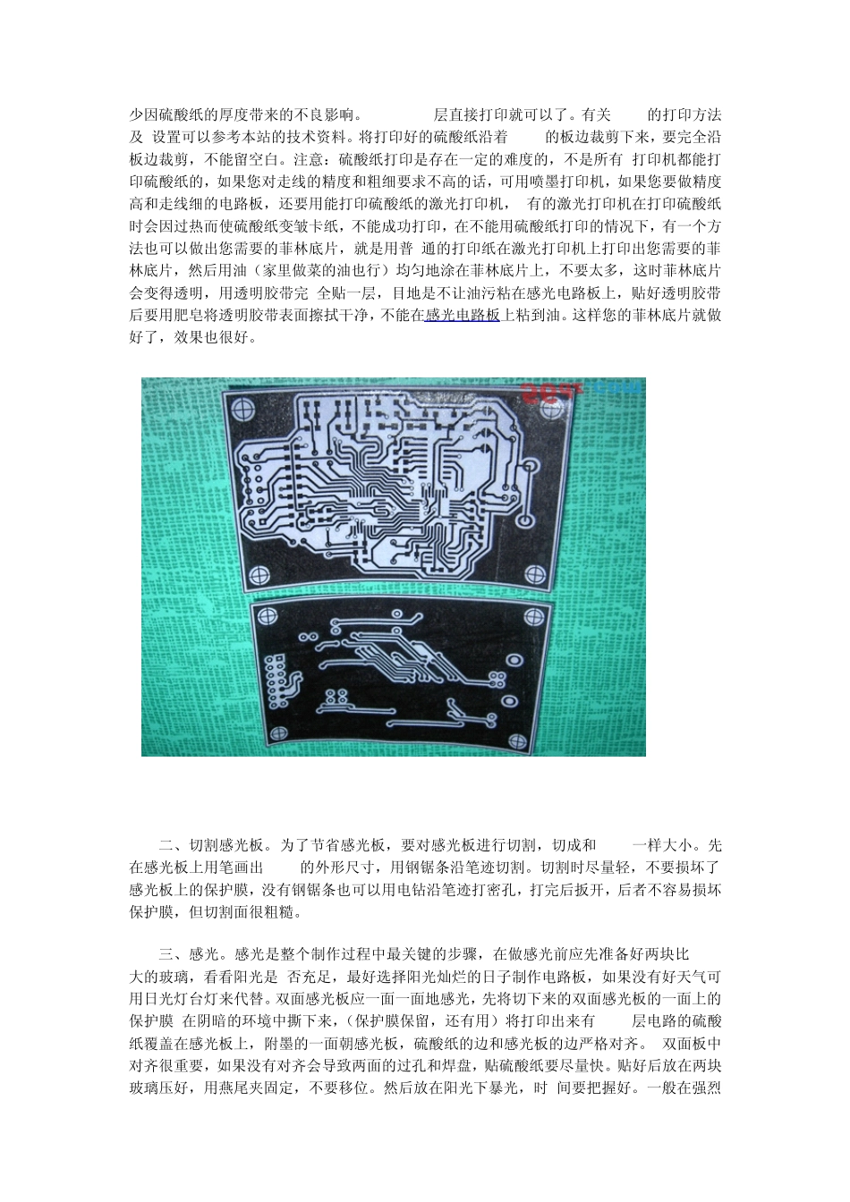 DIY电路板_第3页