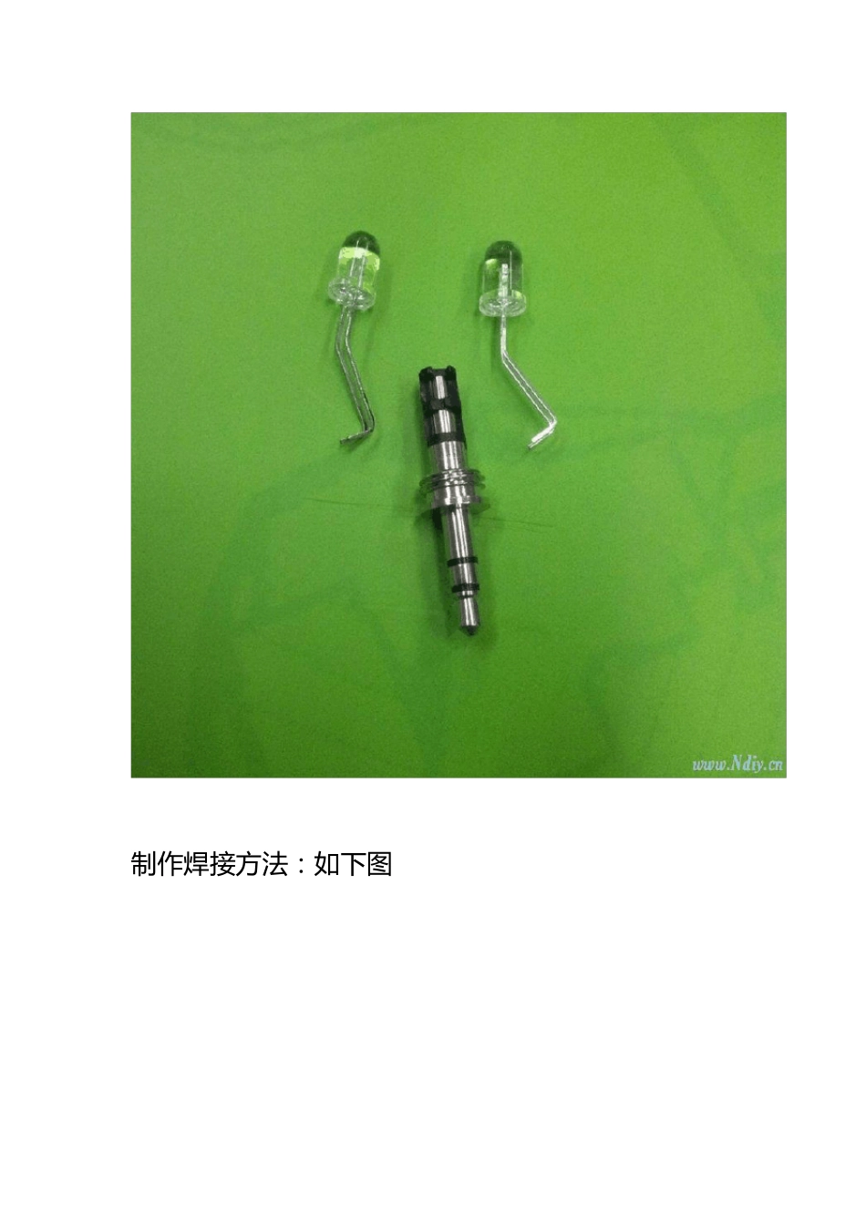 DIY红外+智能手机=万能遥控器_第2页