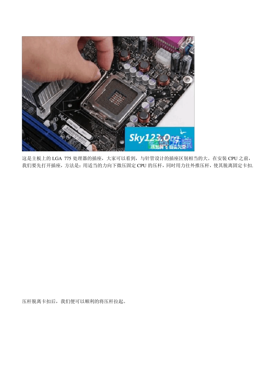 DIY组装电脑完整教程_第2页