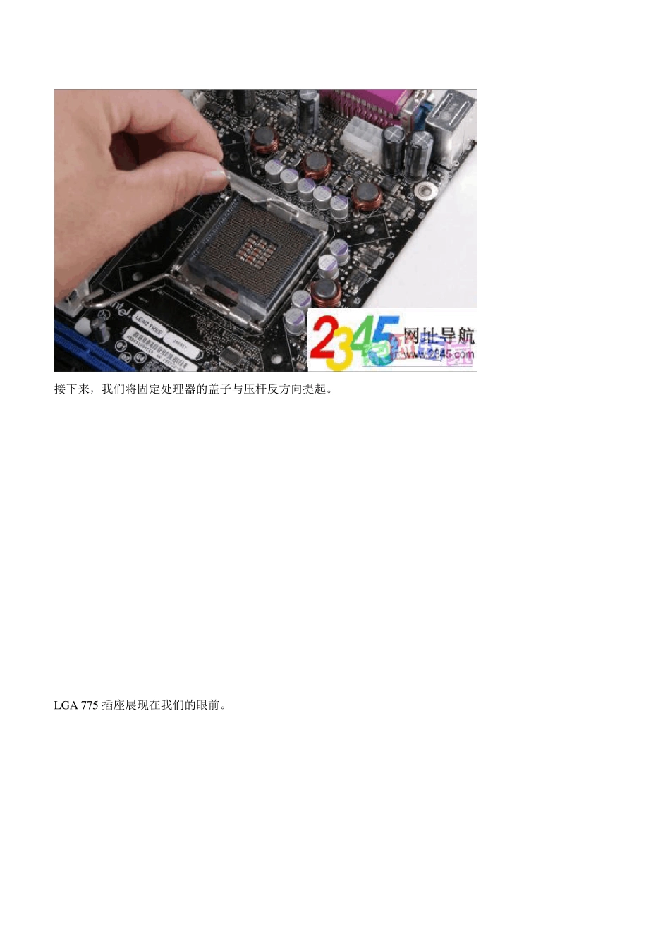 DIY组装电脑完整教程_第3页