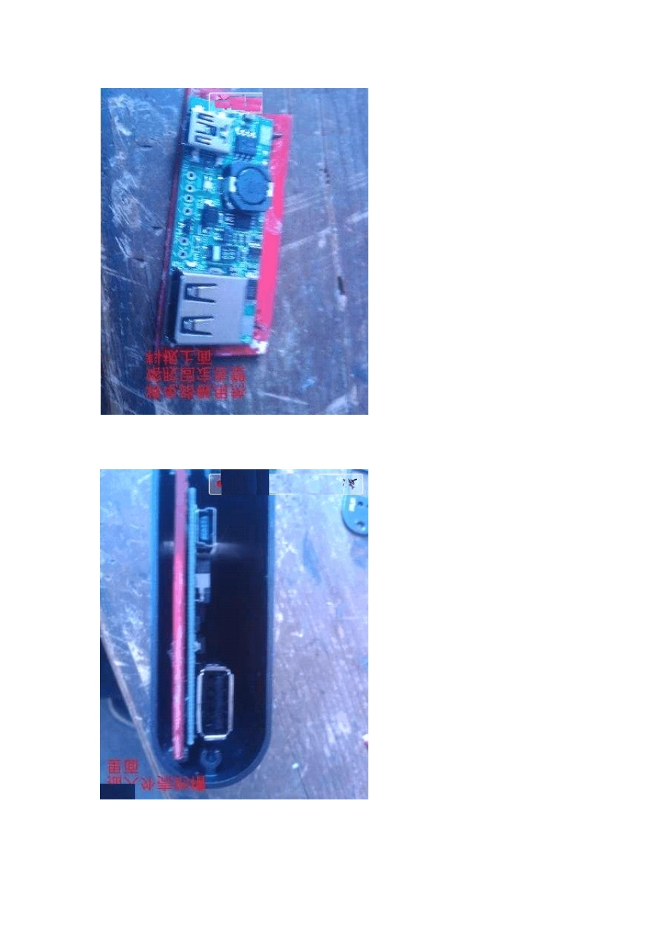 DIY自制作移动电源_第3页