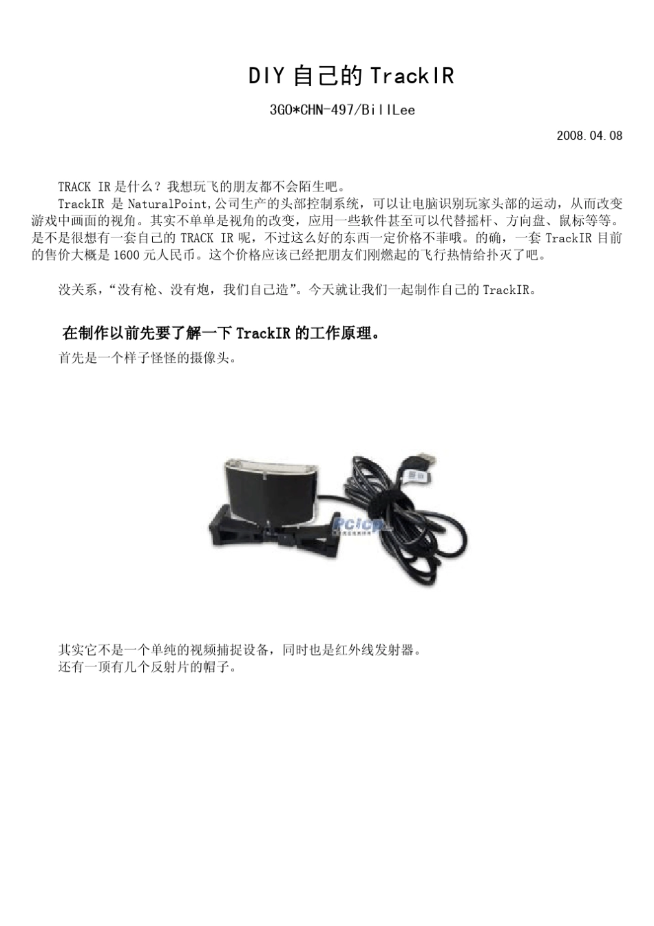 DIY自己的TRACKIR(更新编号)_第1页