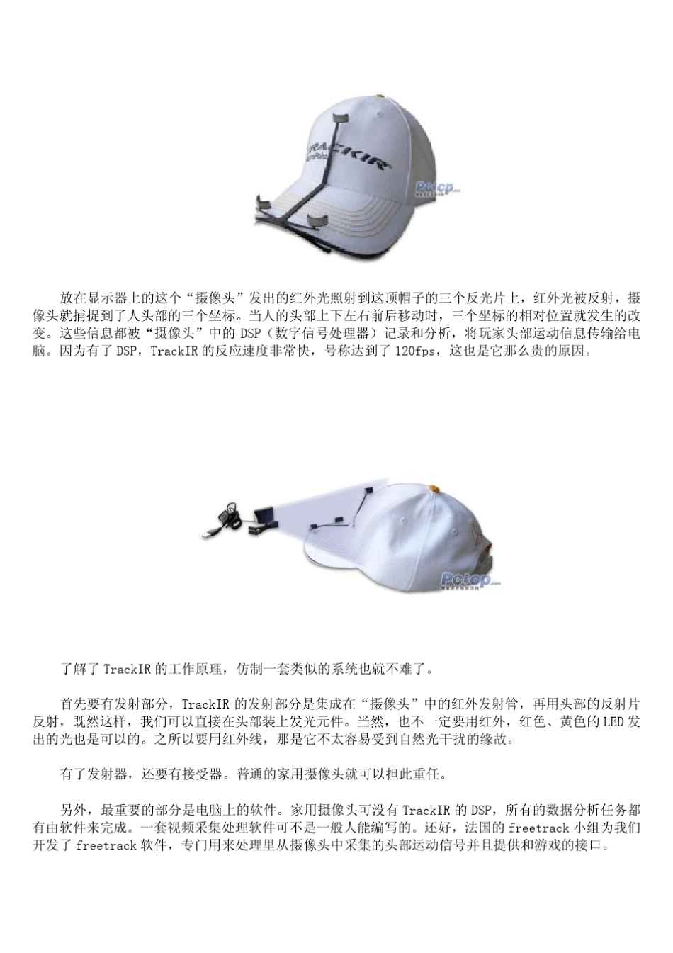 DIY自己的TRACKIR(更新编号)_第2页